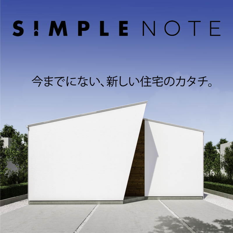 SIMPLE NOTE