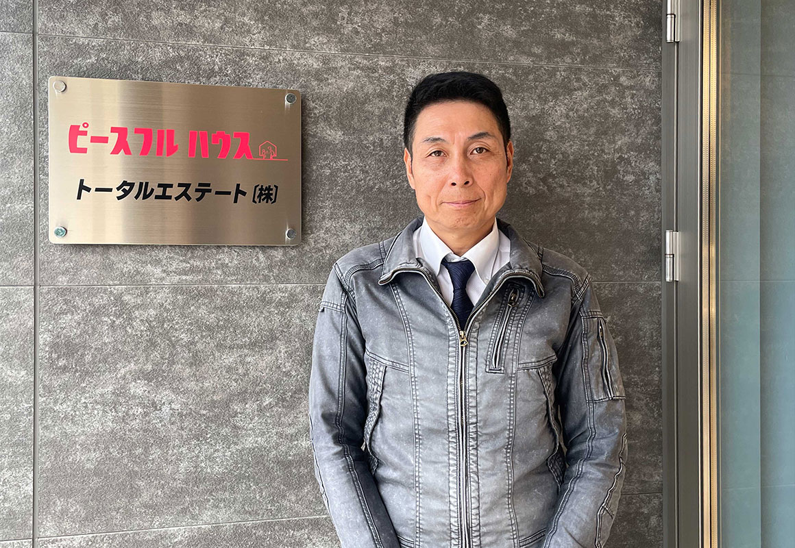 代表取締役 