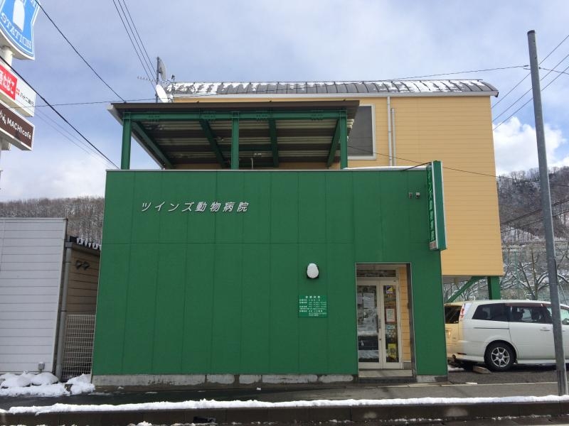 ツインズ動物病院